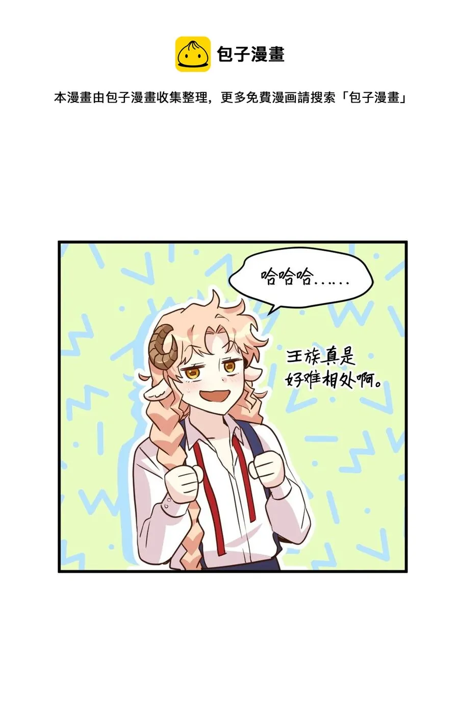 53 发现水之贤者 第17页
