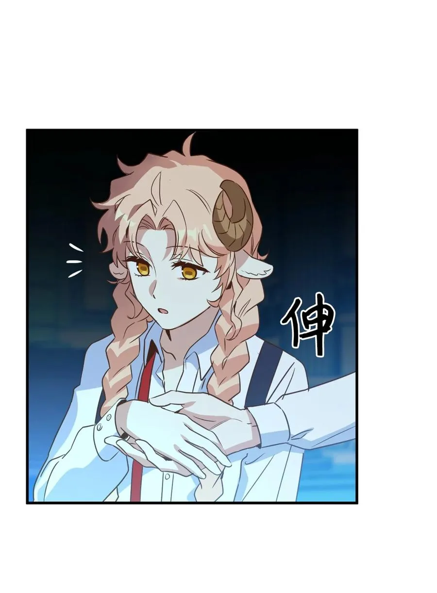 53 发现水之贤者 第18页