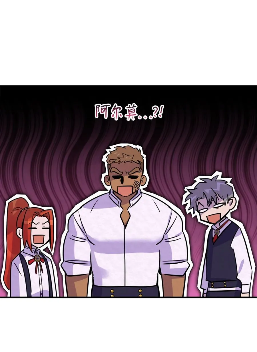 53 发现水之贤者 第24页
