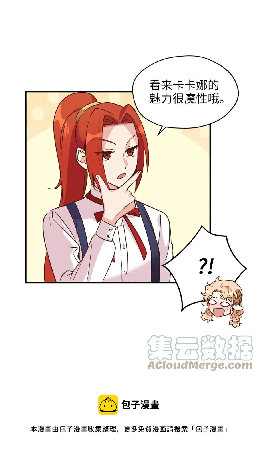 53 发现水之贤者 第25页