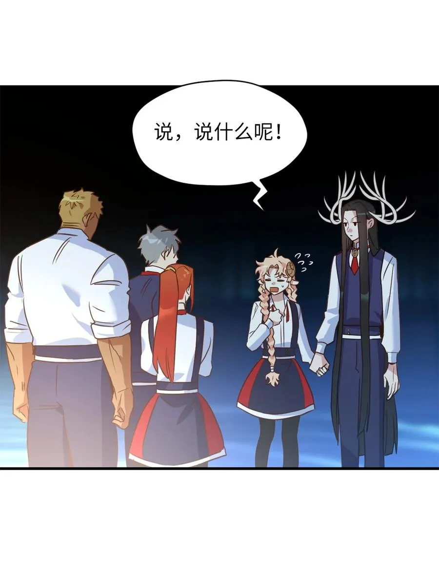 53 发现水之贤者 第26页