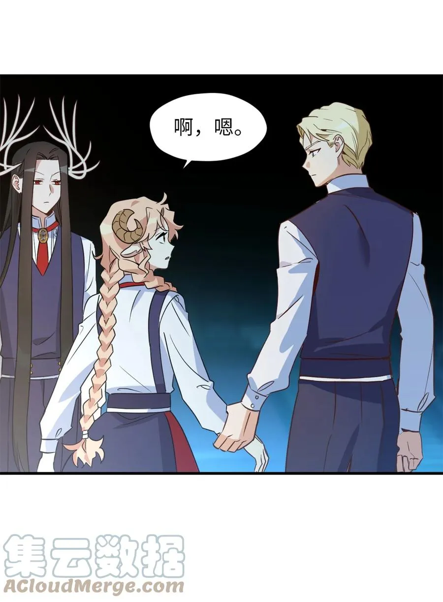 53 发现水之贤者 第28页