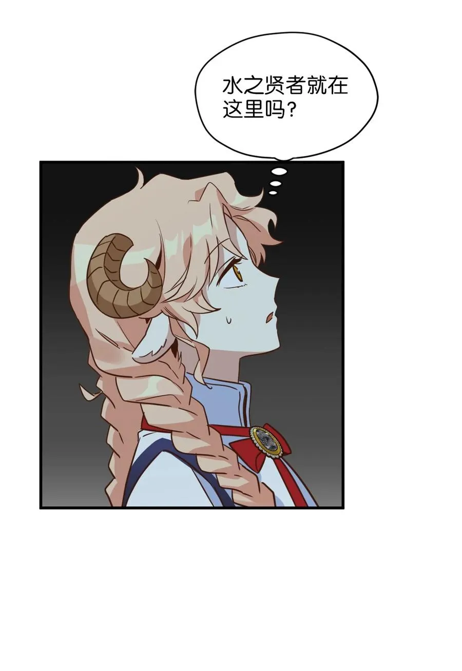 53 发现水之贤者 第36页