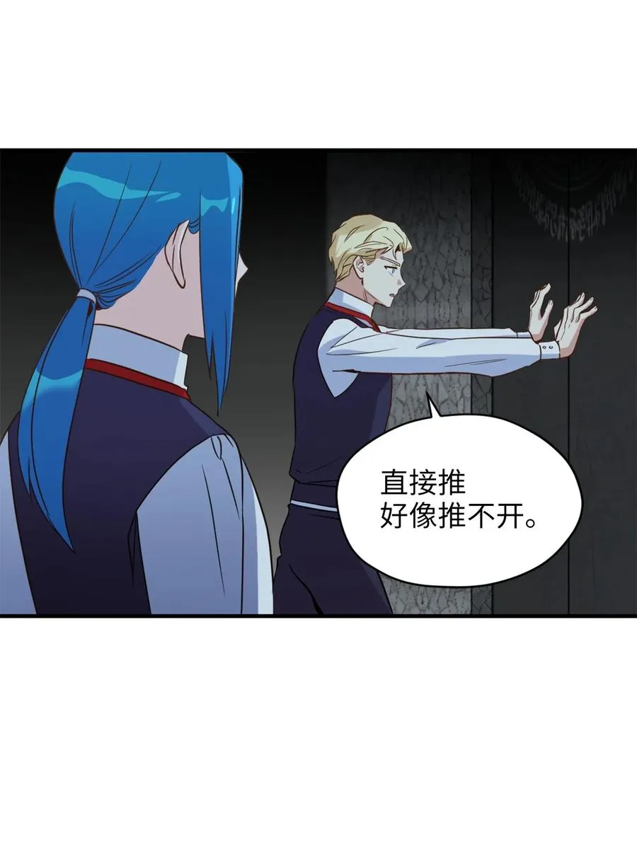 53 发现水之贤者 第39页
