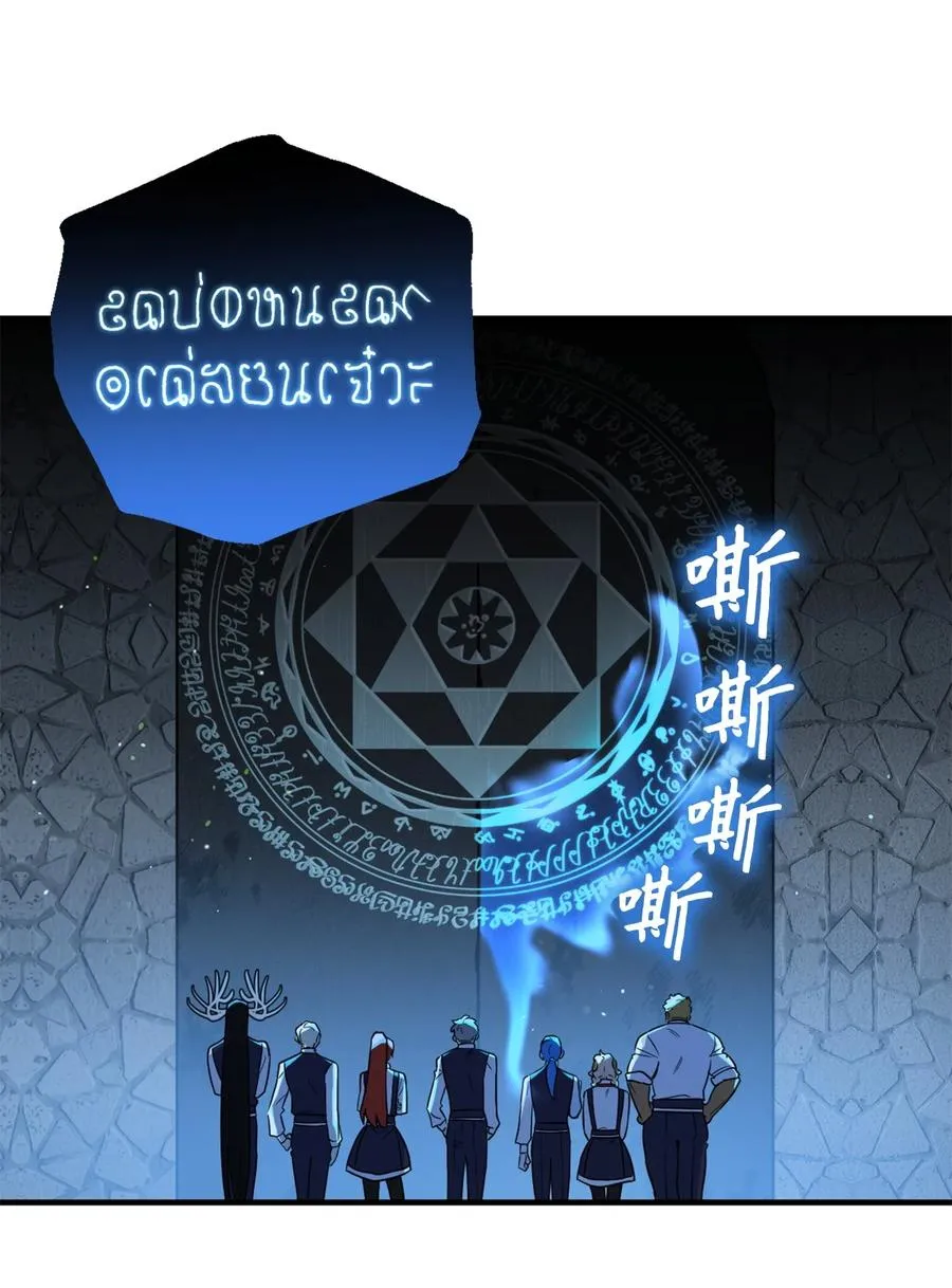 53 发现水之贤者 第42页