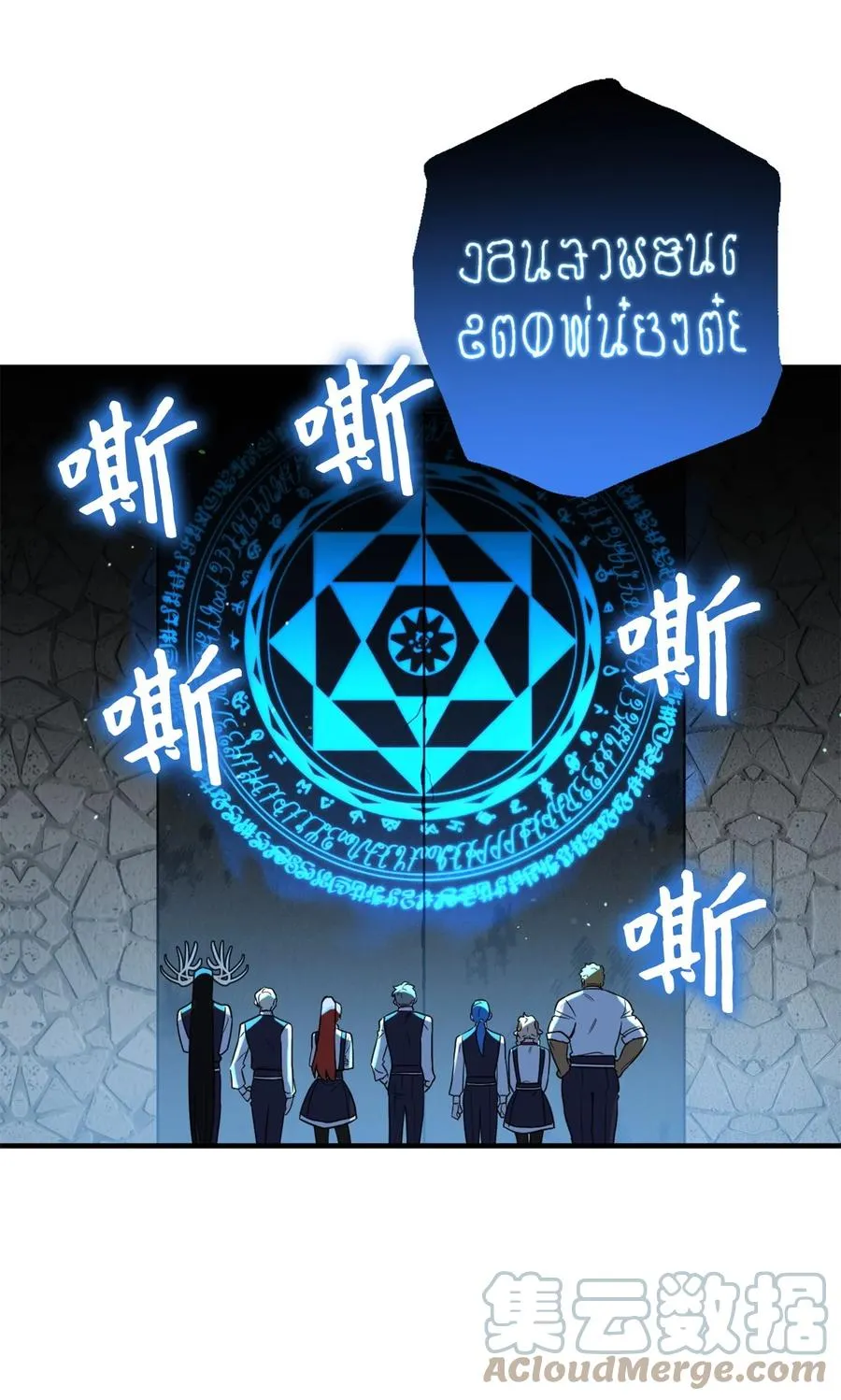 53 发现水之贤者 第43页