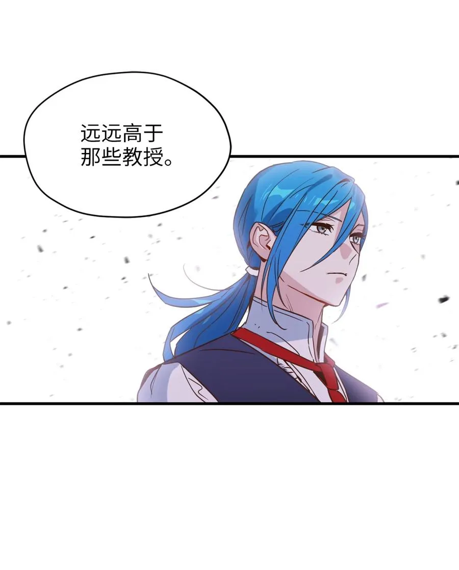 53 发现水之贤者 第50页