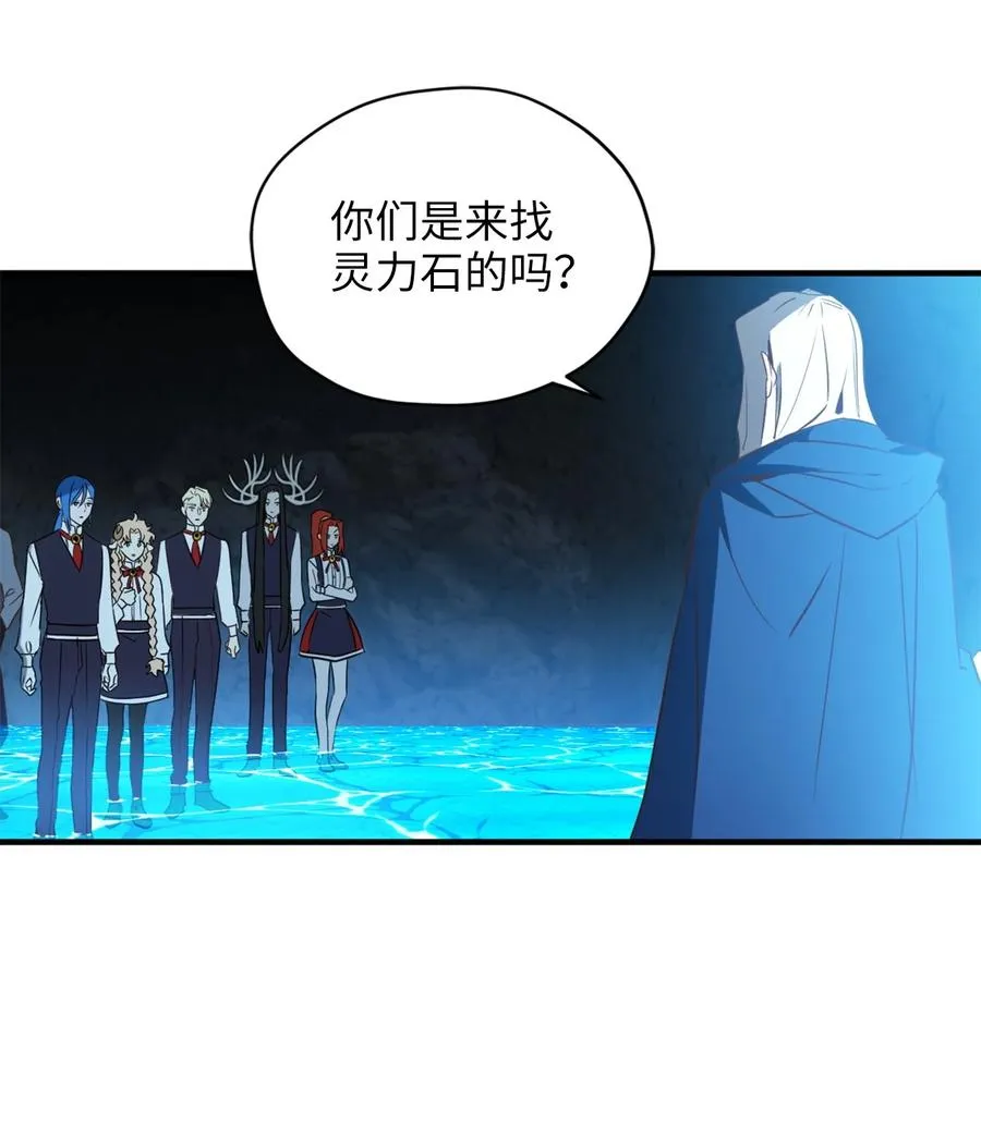 53 发现水之贤者 第51页