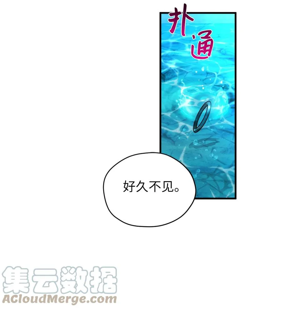 53 发现水之贤者 第55页