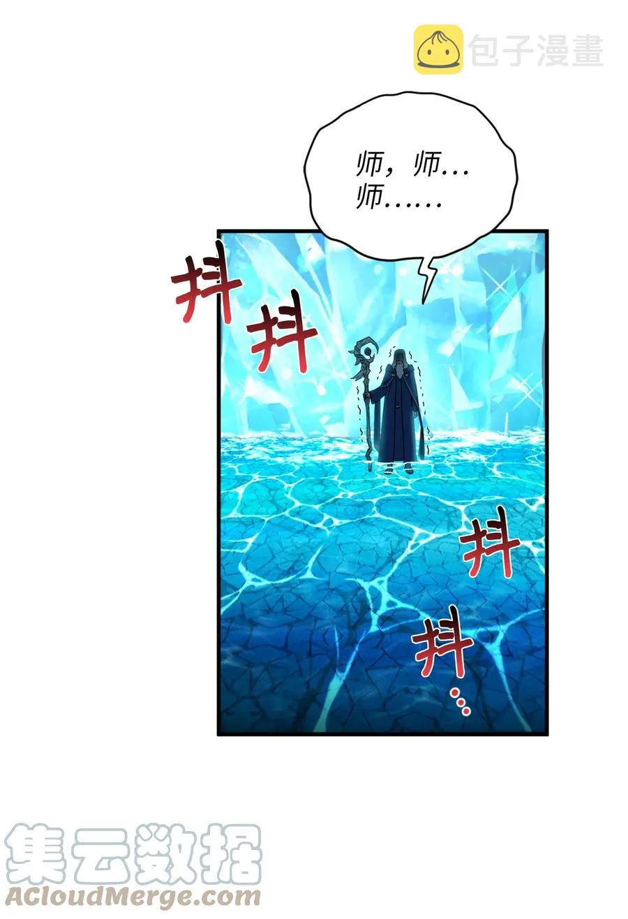 53 发现水之贤者 第58页