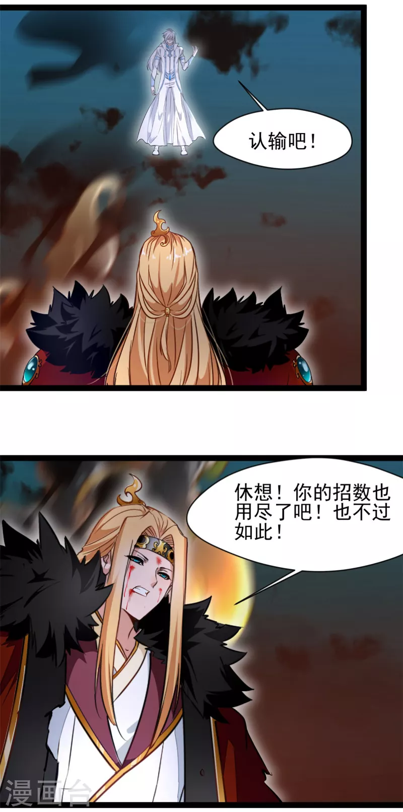 第146话 我认输！ 第5页