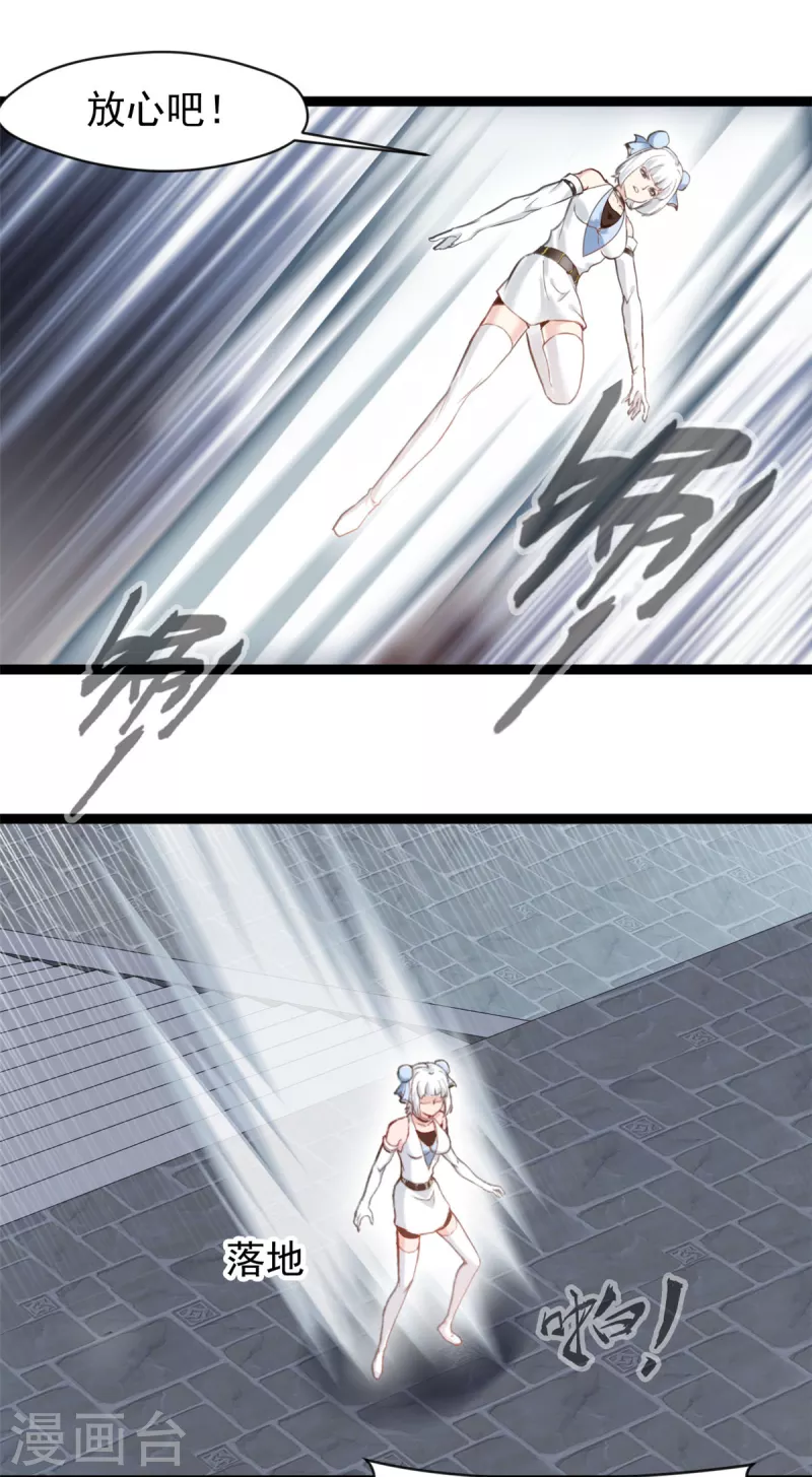 第166话 血魔大法 第4页