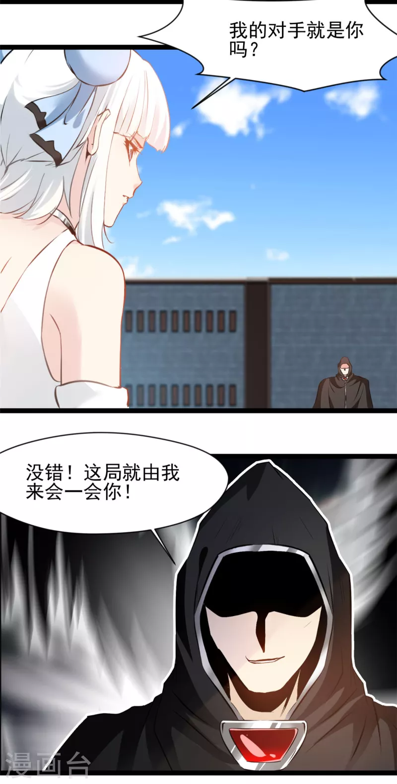 第166话 血魔大法 第5页