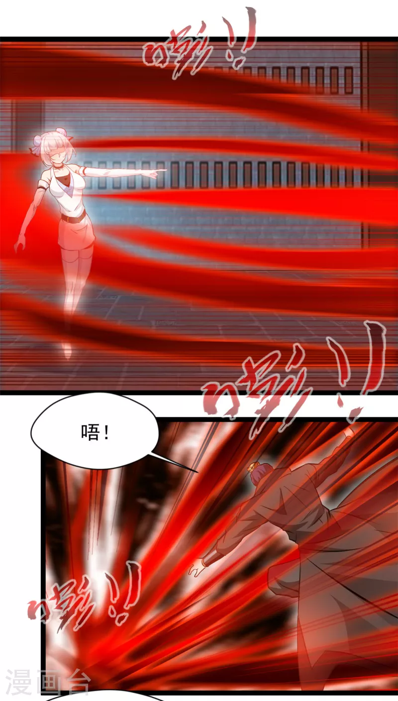 第166话 血魔大法 第13页