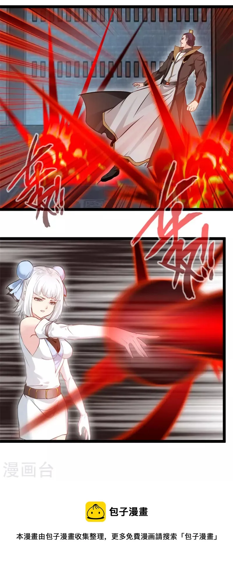 第166话 血魔大法 第15页
