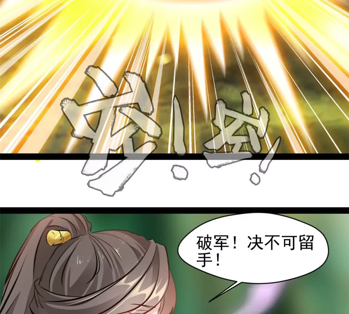第215话 决不可留手 第34页