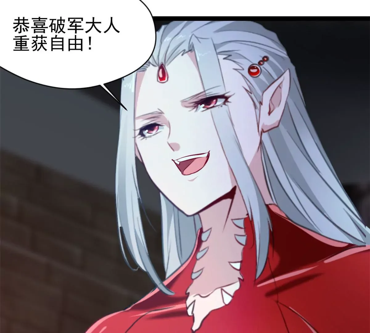 第171话 绝不让你离开 第3页