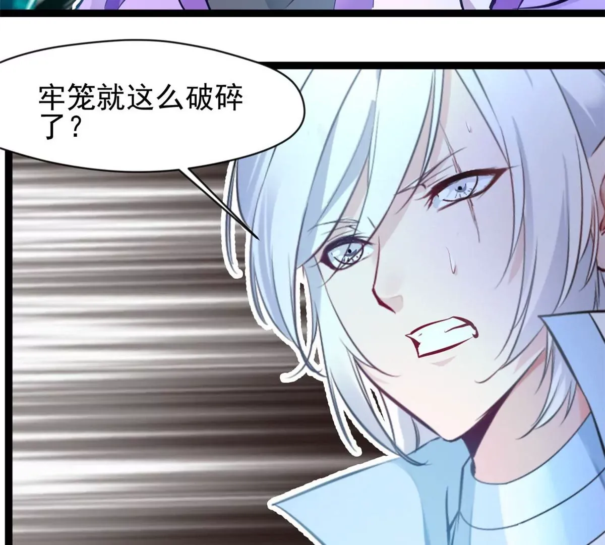 第171话 绝不让你离开 第7页