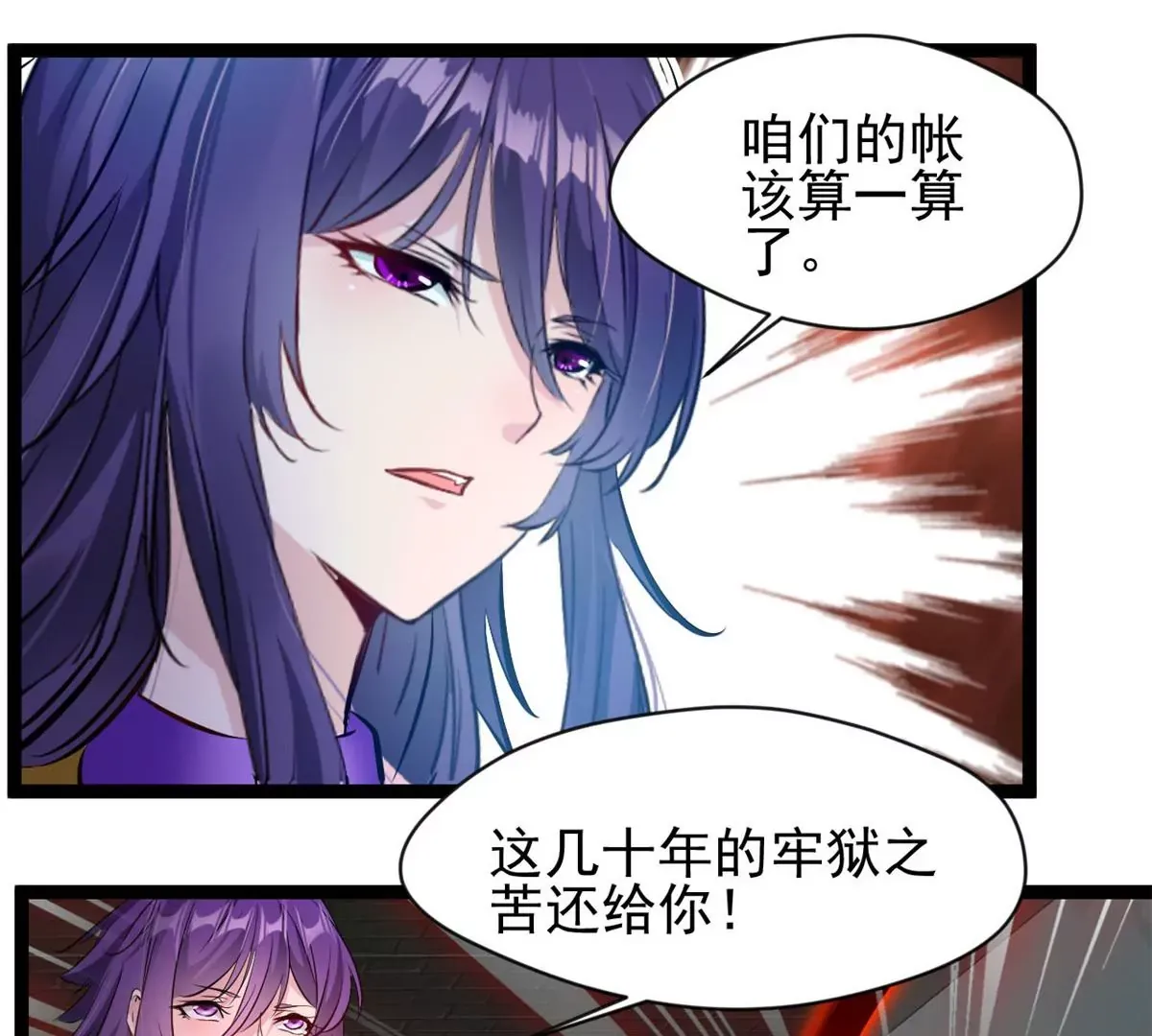 第171话 绝不让你离开 第15页