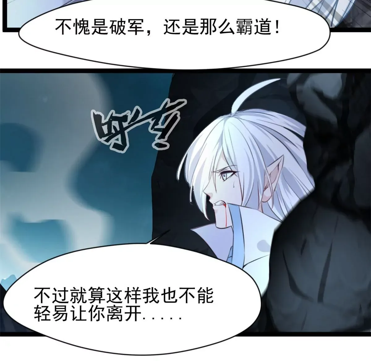 第171话 绝不让你离开 第25页
