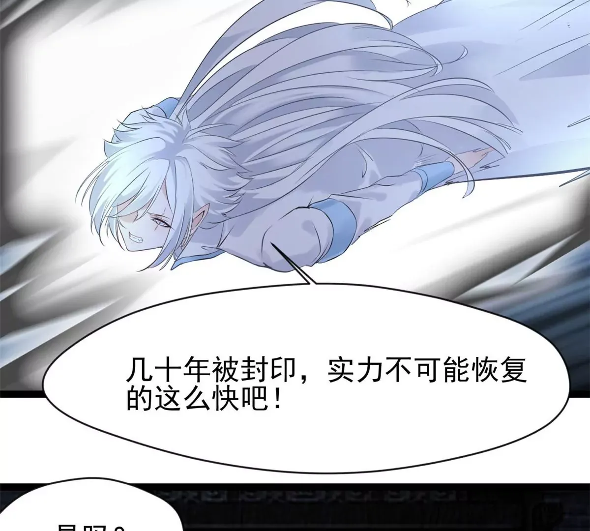 第171话 绝不让你离开 第28页