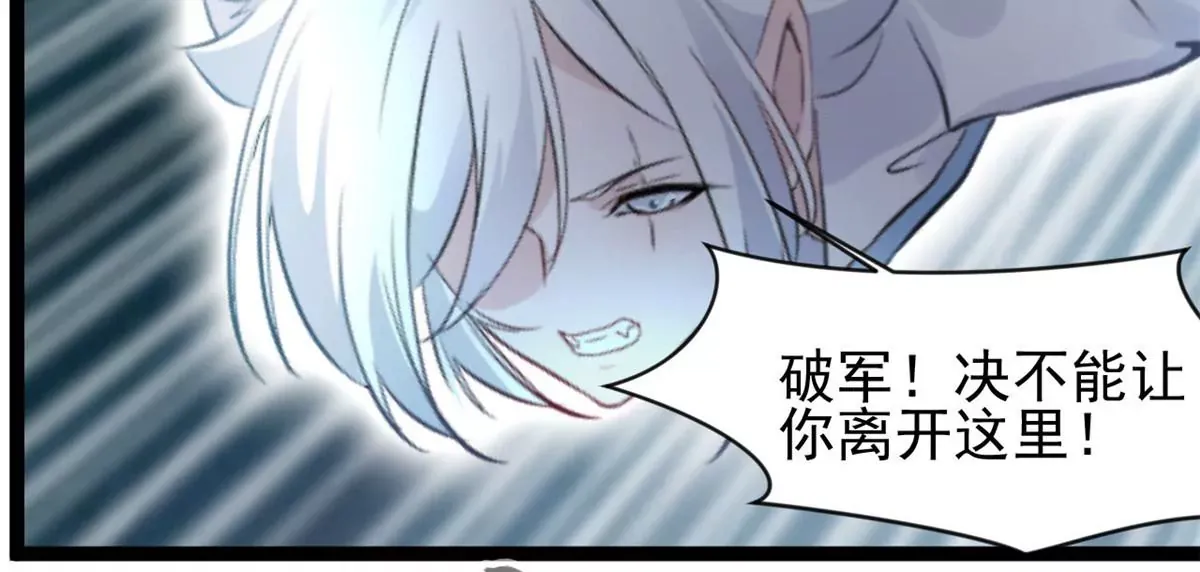 第171话 绝不让你离开 第33页