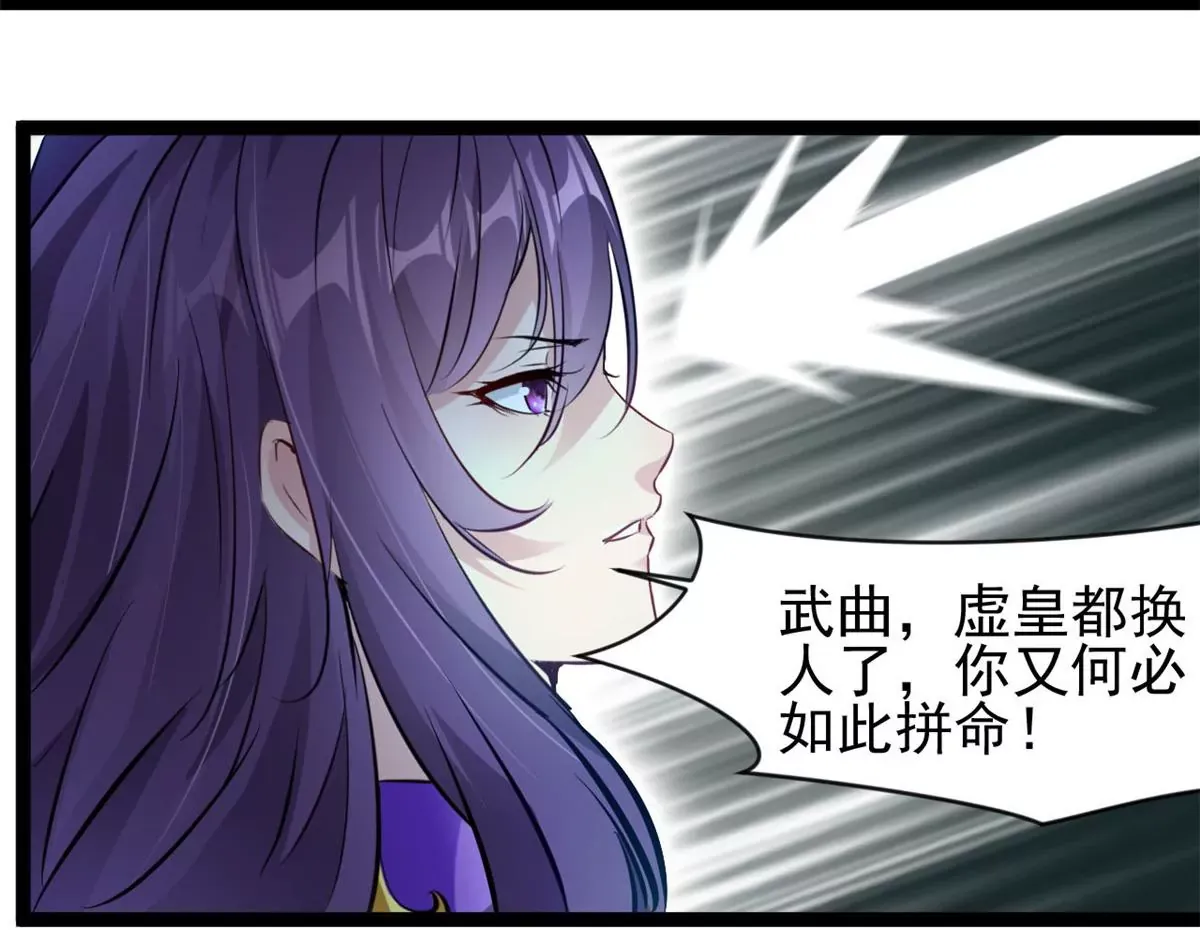第171话 绝不让你离开 第35页