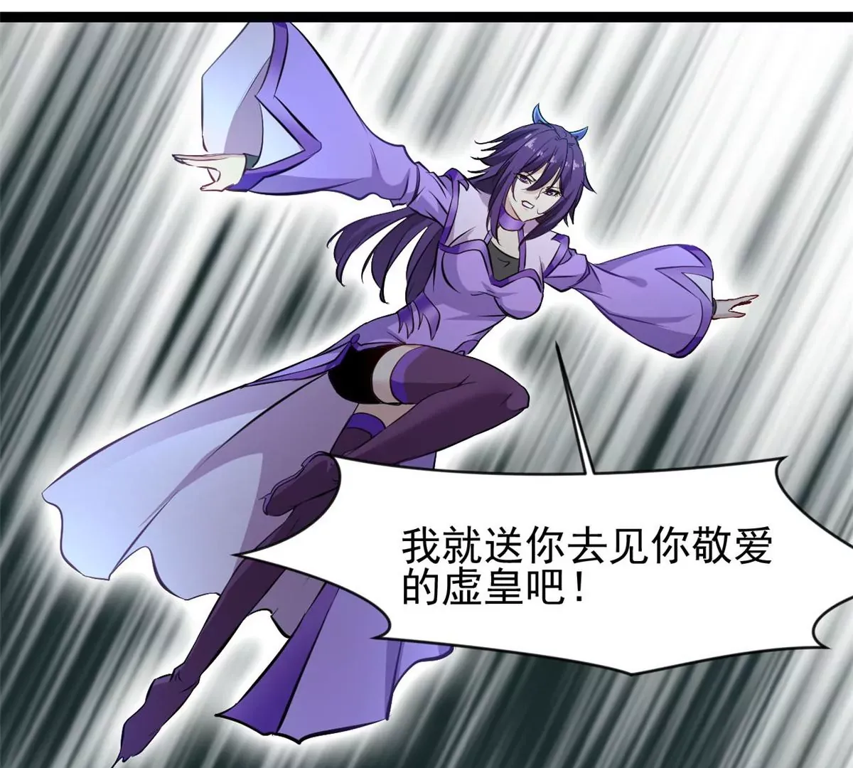 第171话 绝不让你离开 第36页