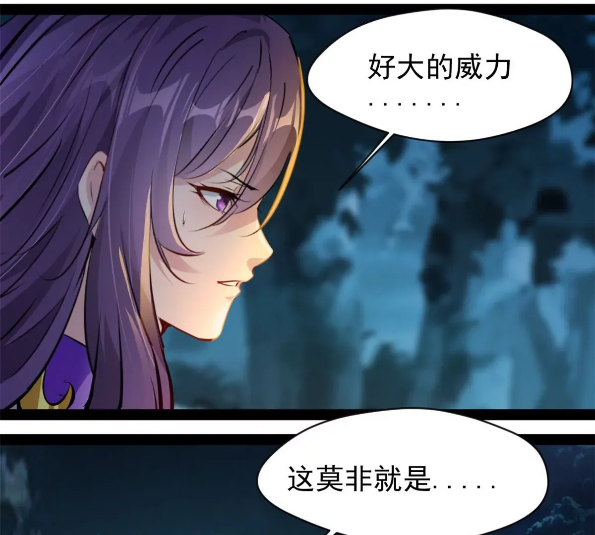 第206话 石灵金刚 第19页
