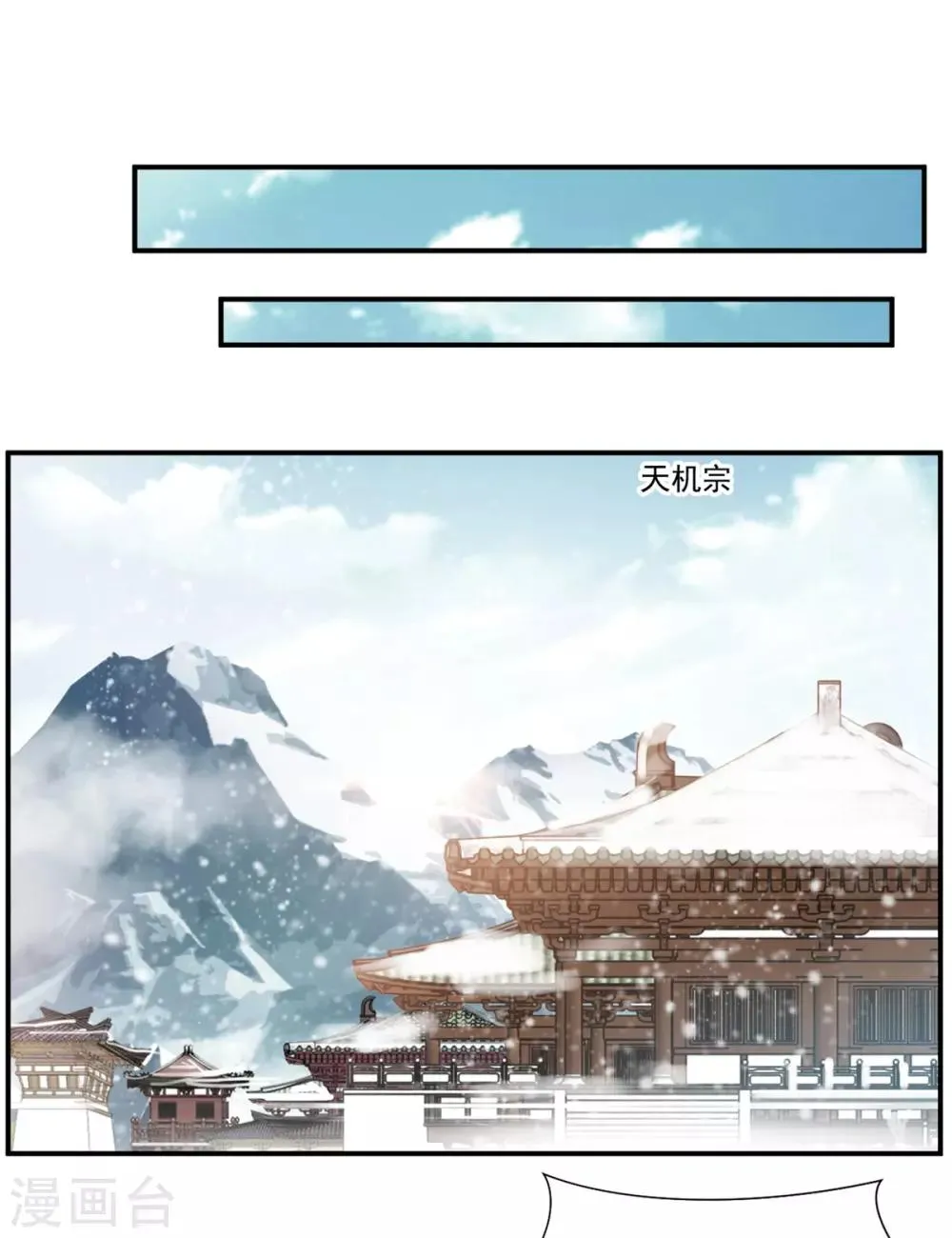 第107话 那就硬抢！ 第2页