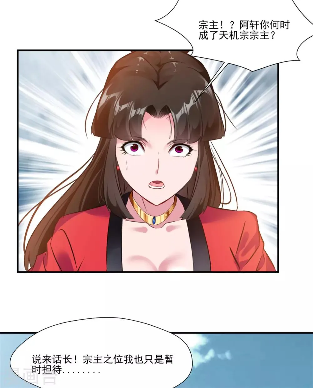 第107话 那就硬抢！ 第3页