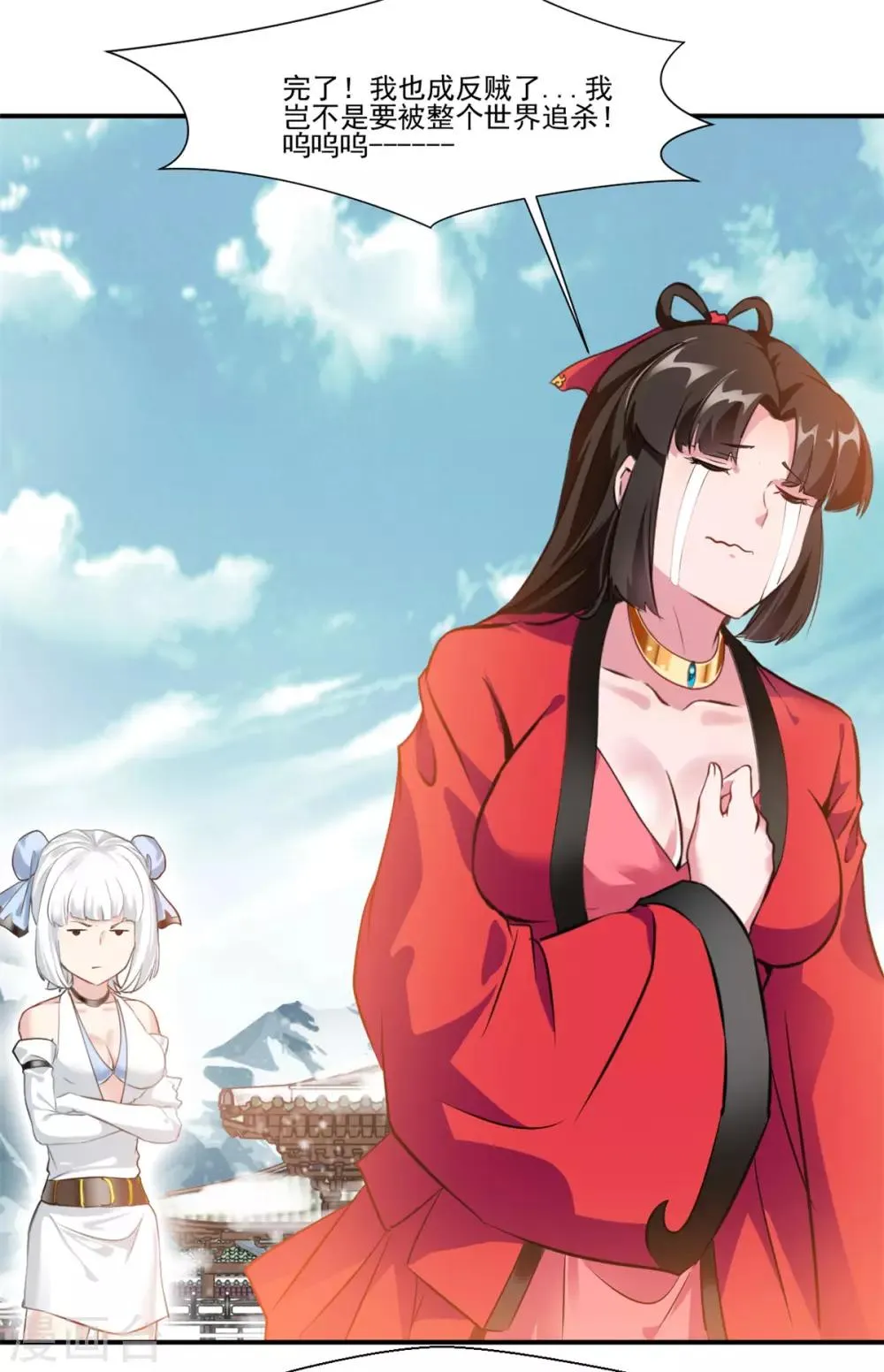 第107话 那就硬抢！ 第8页