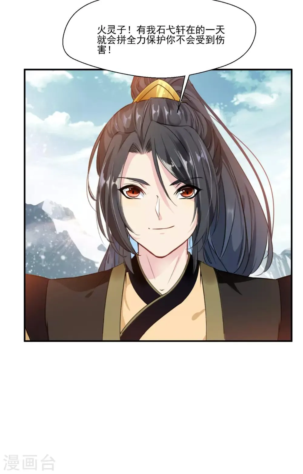 第107话 那就硬抢！ 第9页