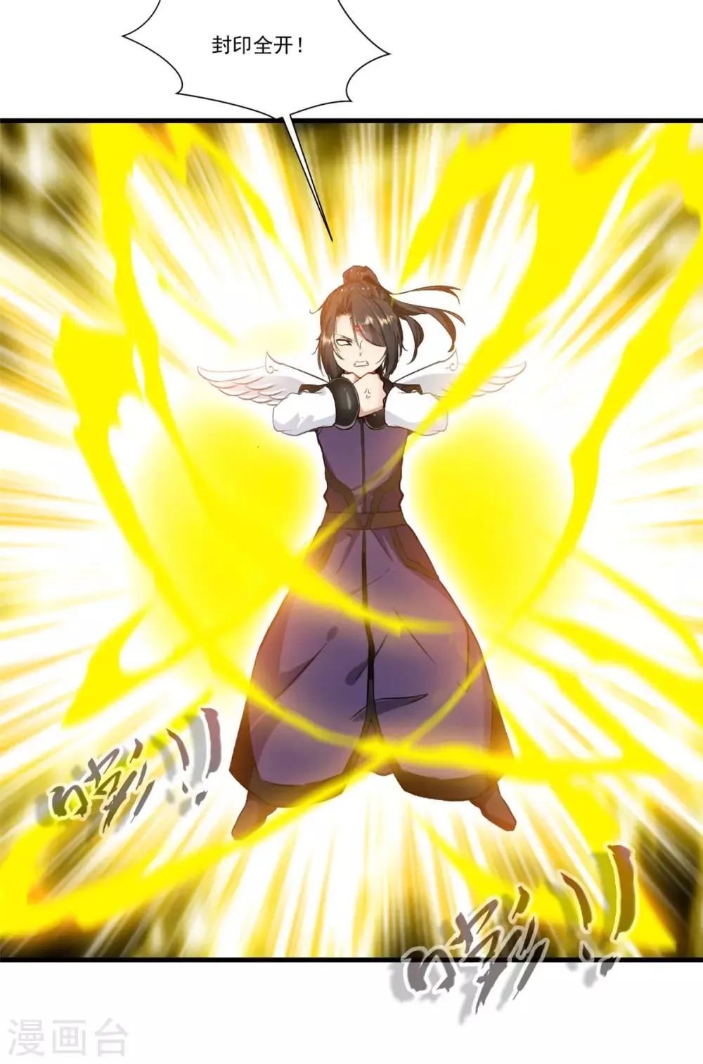 第99话 封印解除！ 第5页