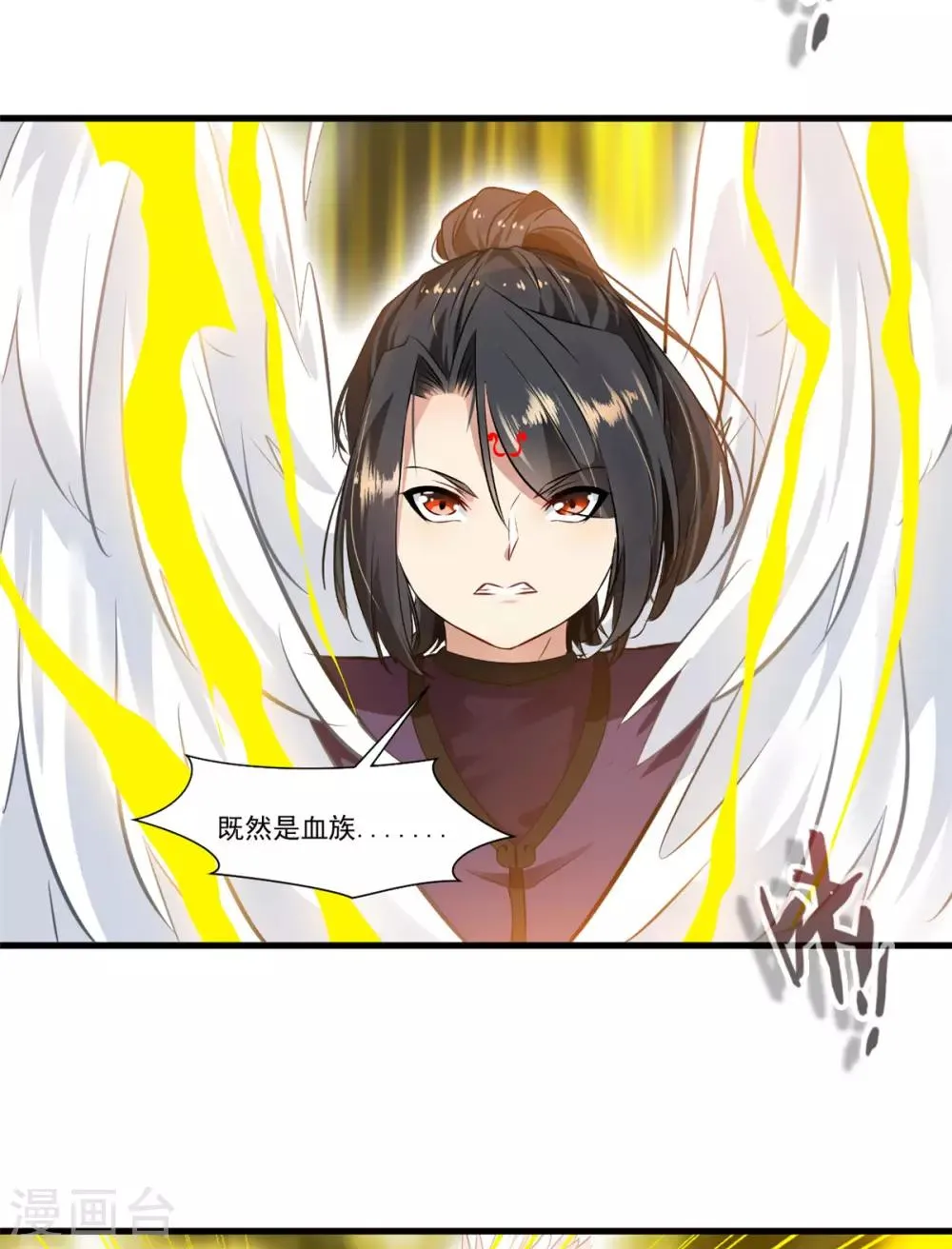 第99话 封印解除！ 第11页