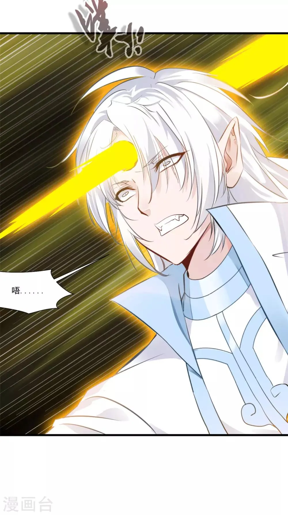 第99话 封印解除！ 第17页