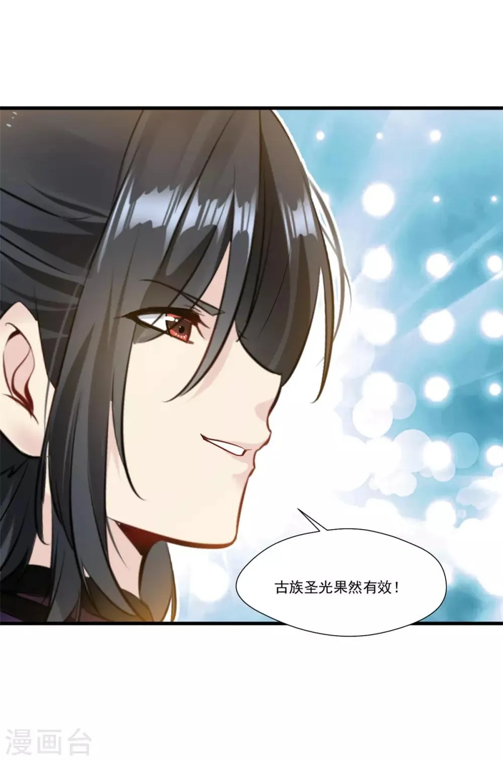 第99话 封印解除！ 第19页