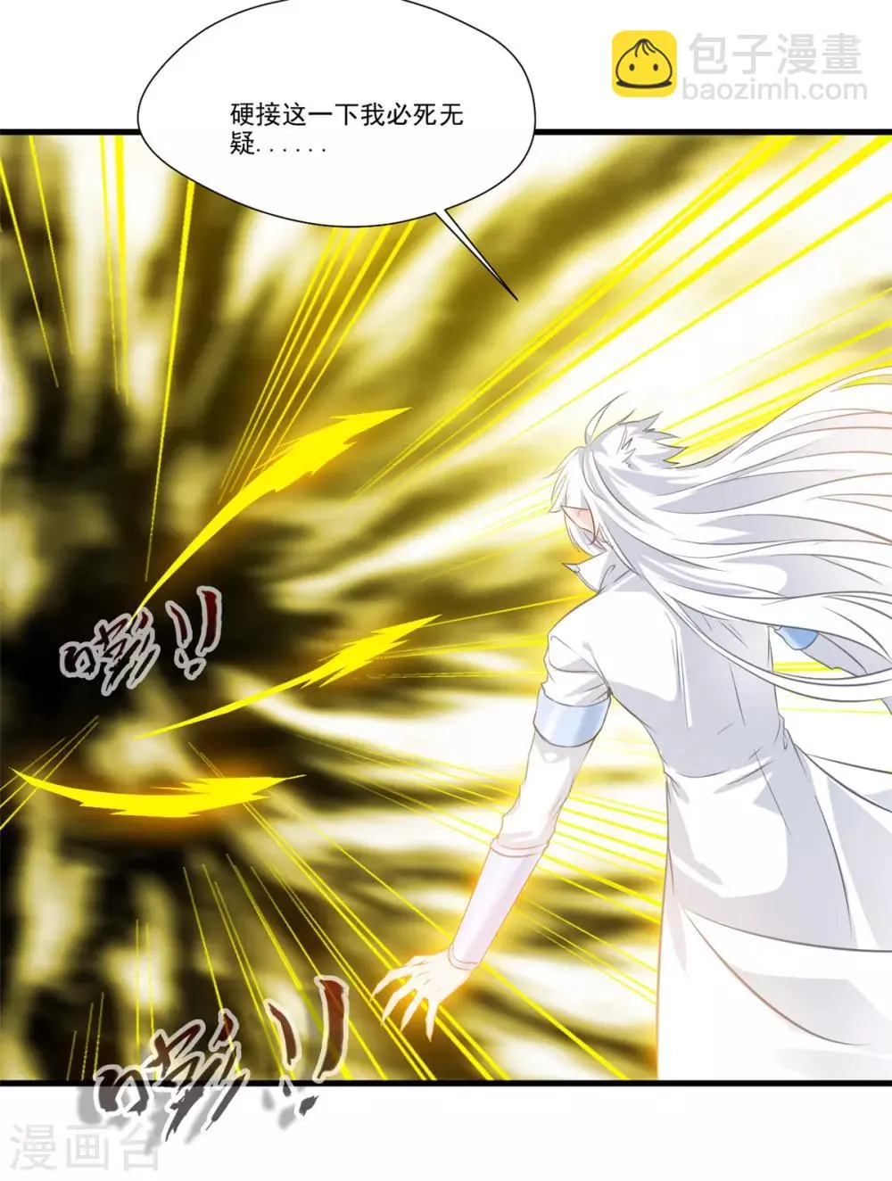 第99话 封印解除！ 第21页
