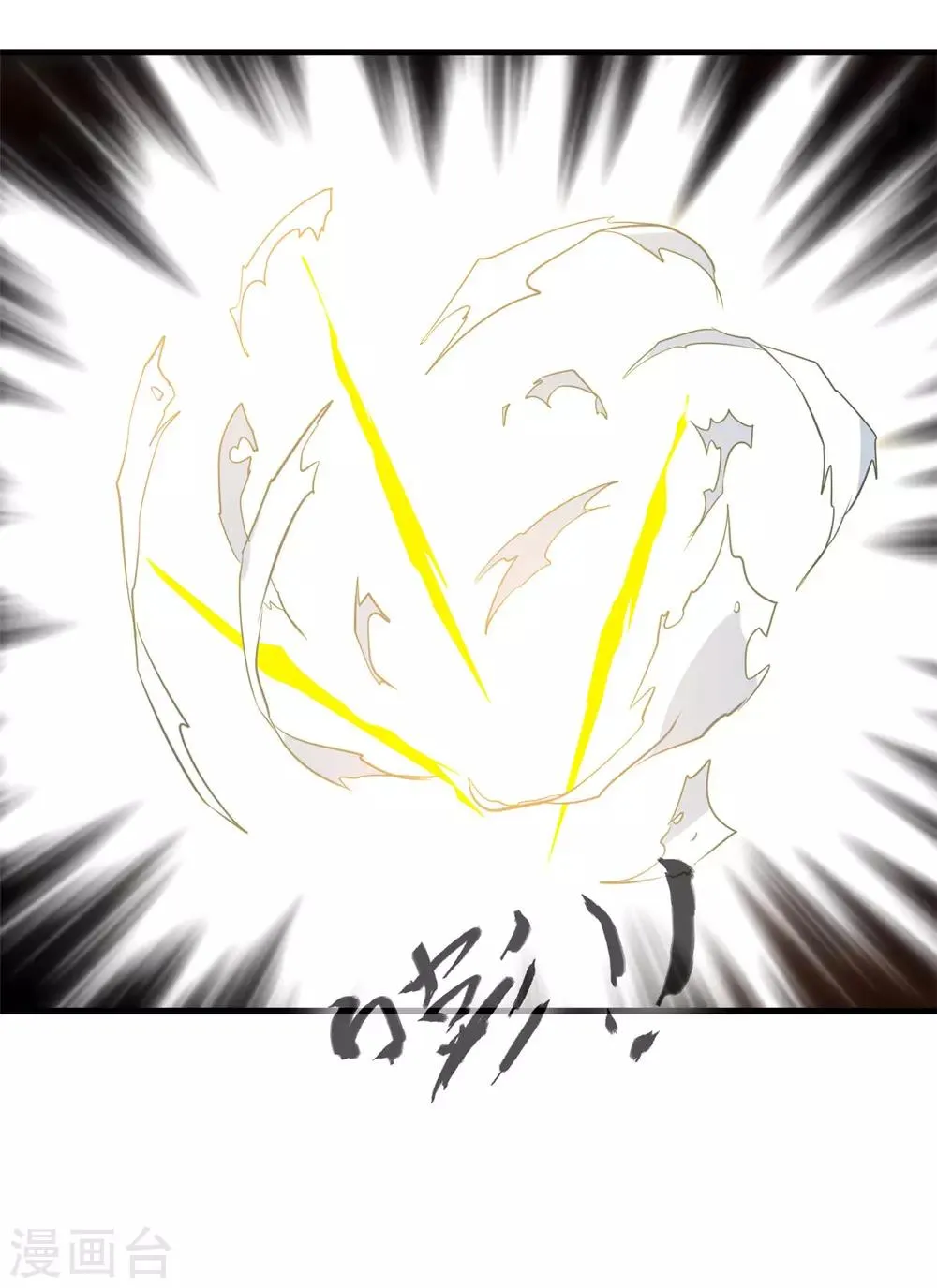 第99话 封印解除！ 第29页