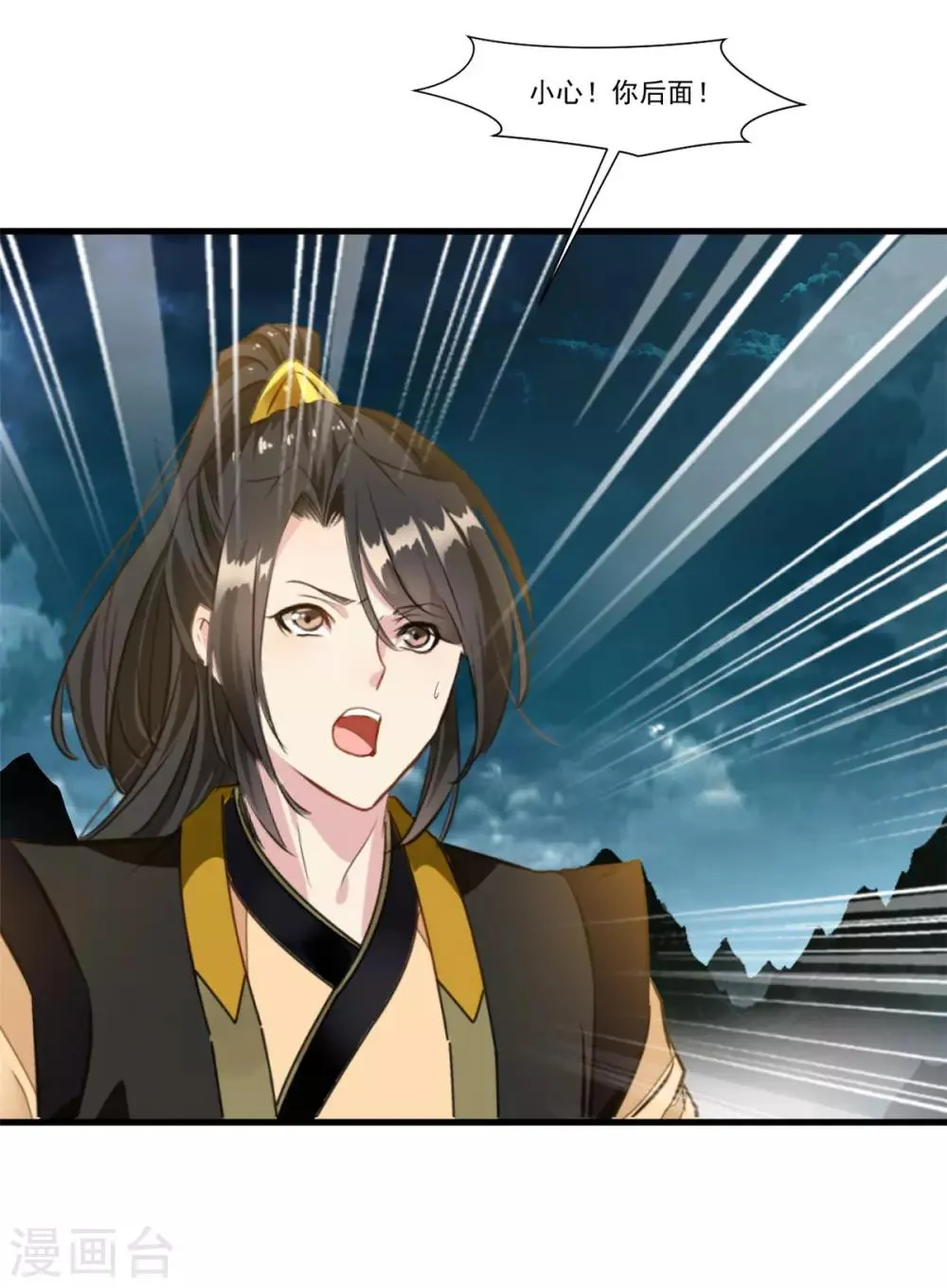 第99话 封印解除！ 第32页