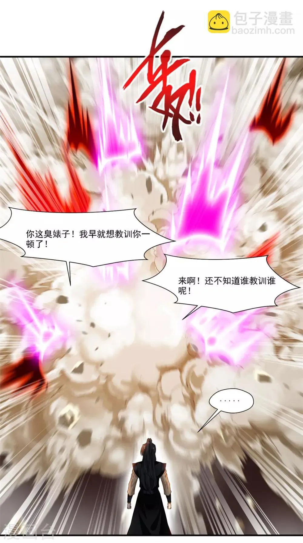 第90话 可惜跟了个笨师父 第19页