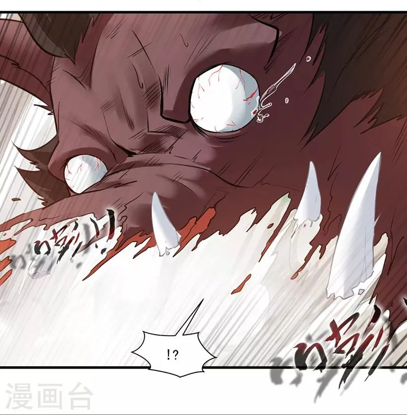 第1话 吃鸡少年石弋轩 第40页