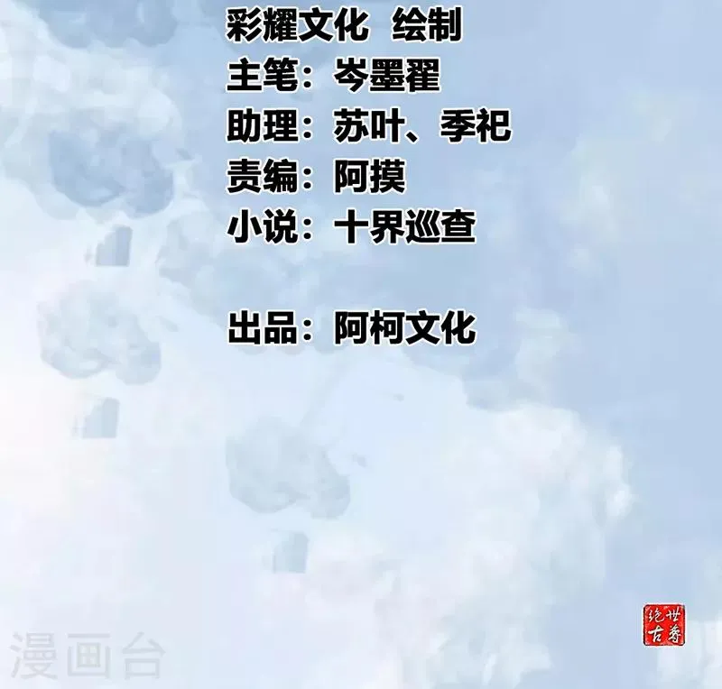 第6话 把传承交出来！ 第2页