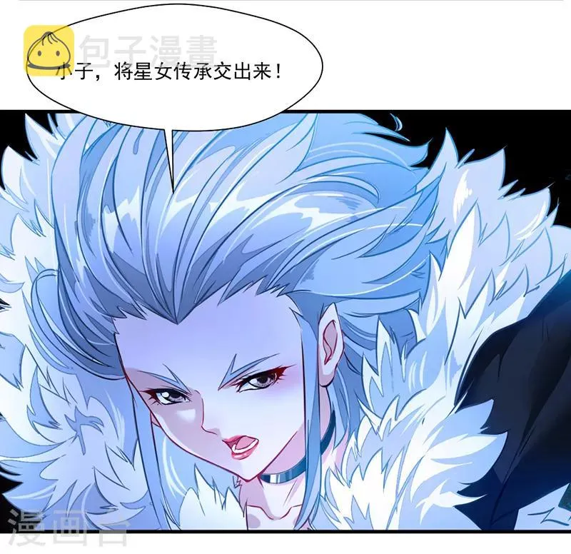 第6话 把传承交出来！ 第10页