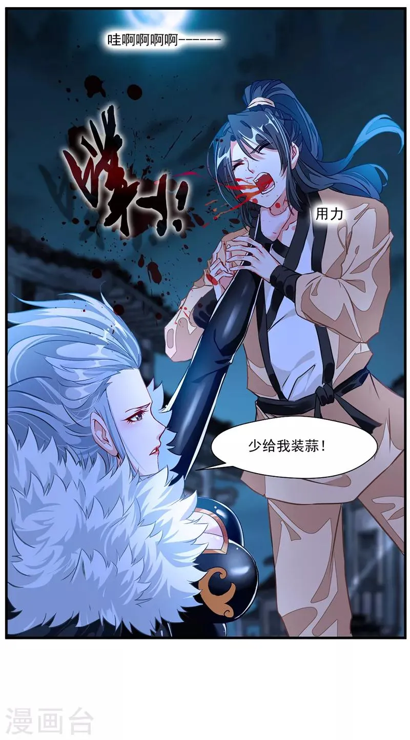 第6话 把传承交出来！ 第12页