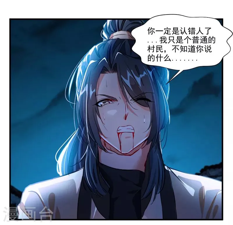 第6话 把传承交出来！ 第13页