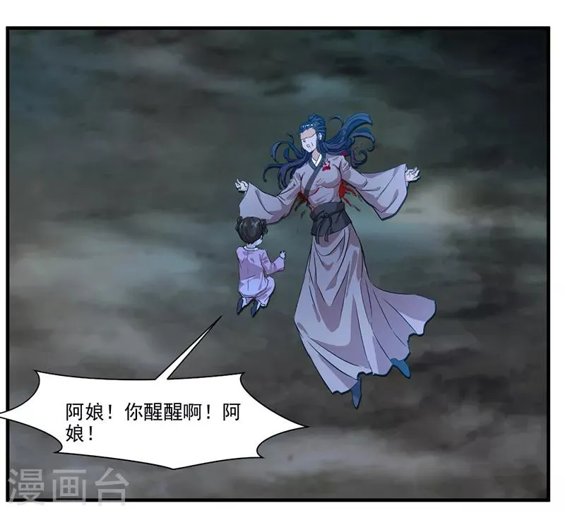第6话 把传承交出来！ 第20页