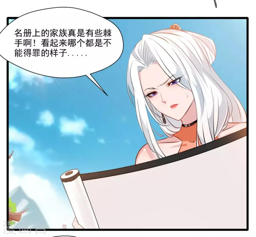第25话 秘技 反复横跳 第28页