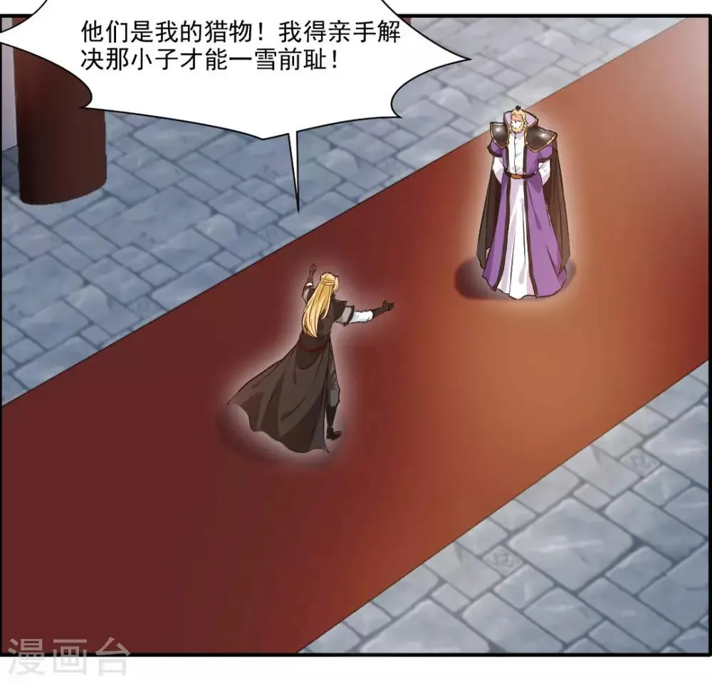 第35话 救救我！ 第17页