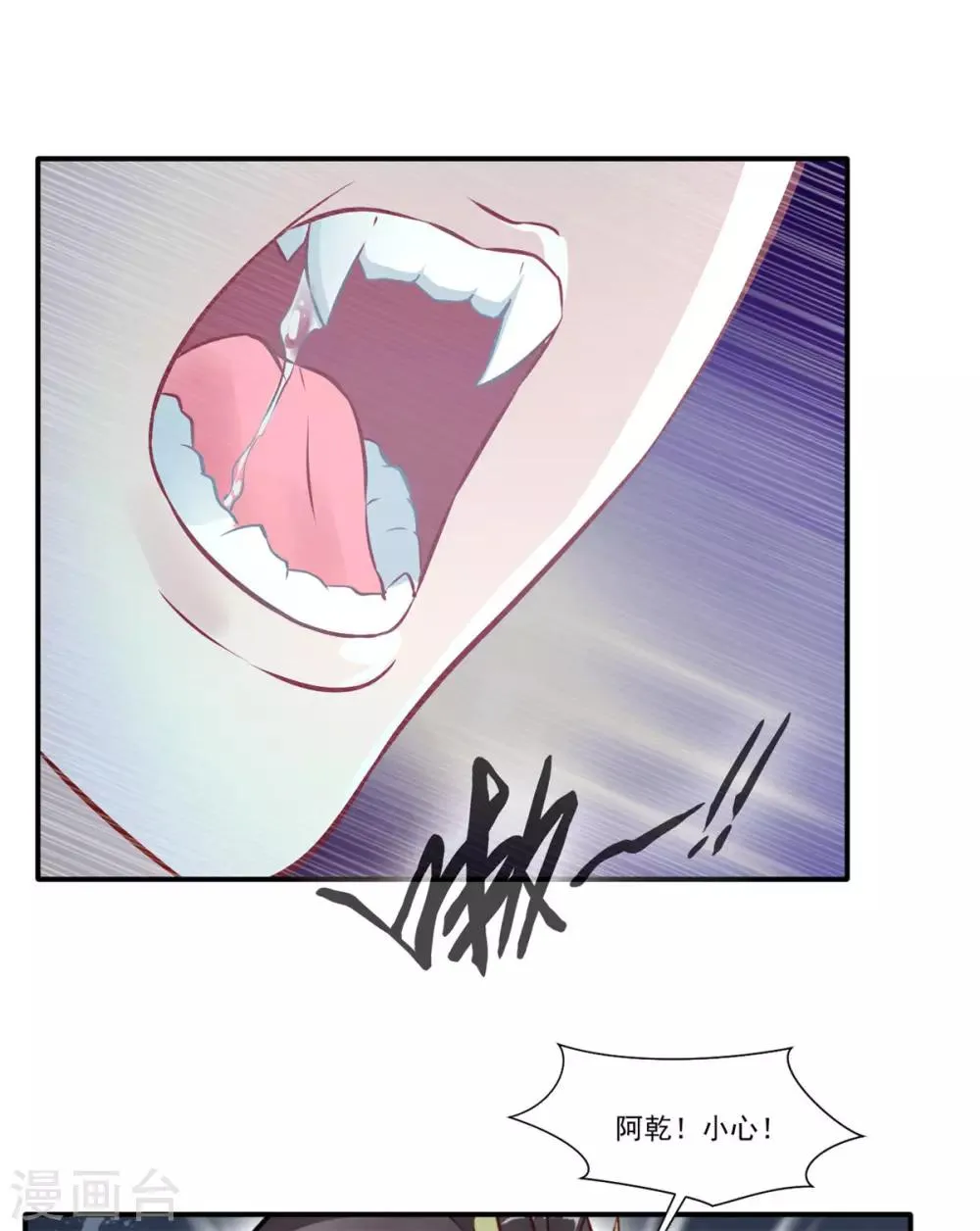 第46话 天绝杀手 第8页